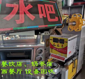 上海 餐飲店廚房設備回收價格？整體回收價格高