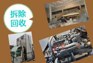 上海二手廚具回收、廚房設備回收、酒店設備回收、整廠拆除回收