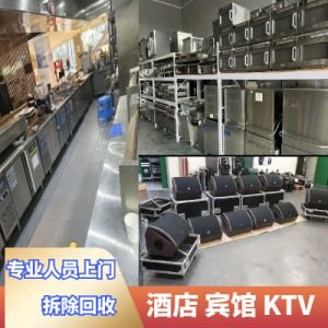 全上海市內專業回收二手廚具，冰箱冰柜，二手空調，桌椅